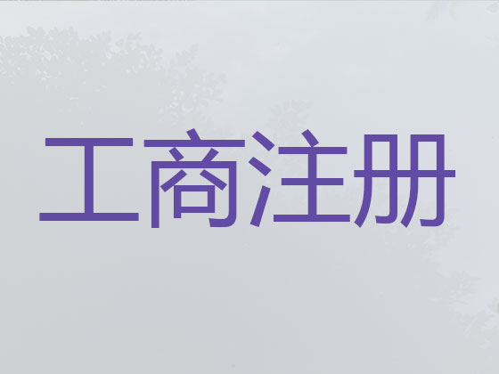 临汾公司个体户注册-纳税申报